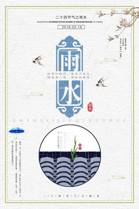 海报模板霜降立夏二十四节气夏至