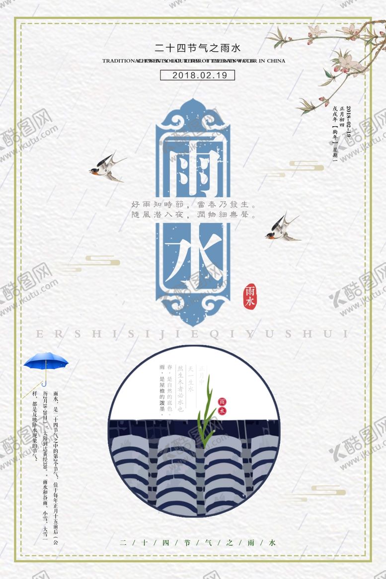 编号：40989205051647441499【酷图网】源文件下载-海报模板