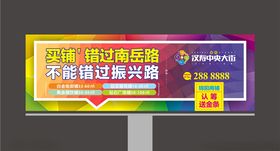 商铺广告