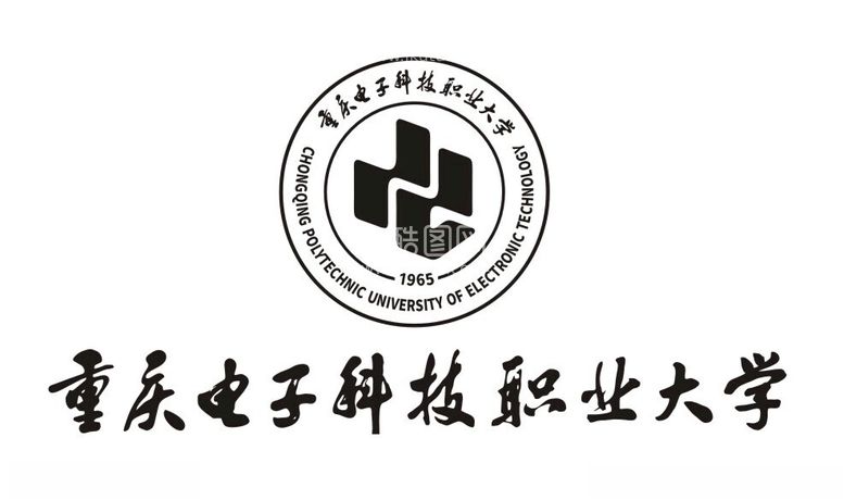 编号：82235512031519063802【酷图网】源文件下载-重庆电子科技职业大学