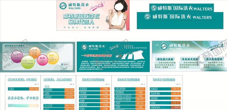 编号：79138406240159408926【酷图网】源文件下载-威特斯洗衣
