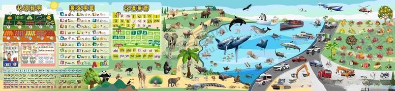 编号：47360511021004358442【酷图网】源文件下载-早教