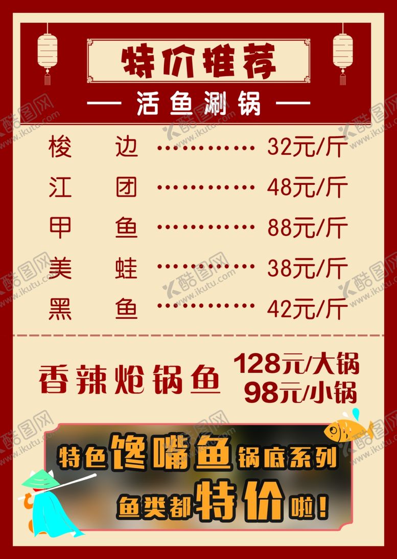 编号：85549002061633053214【酷图网】源文件下载-美食海报