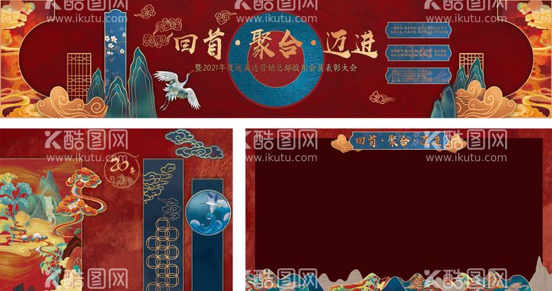 编号：57451511260656069888【酷图网】源文件下载-中国风周年庆