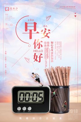 励志海报