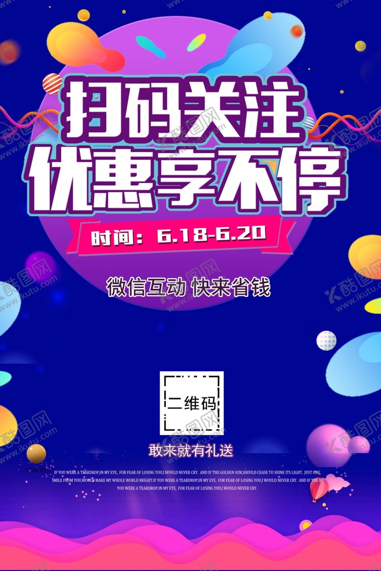 编号：77413409262054355270【酷图网】源文件下载-扫码关注