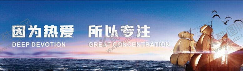 编号：82884512080515468327【酷图网】源文件下载-企业标语