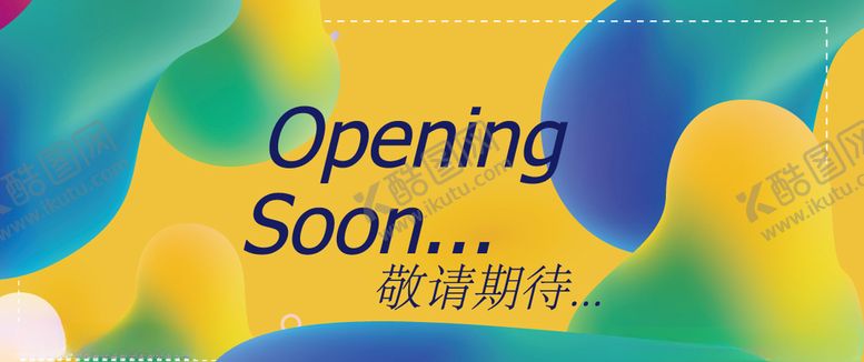 编号：13440705050610504210【酷图网】源文件下载-网红渐变商场围挡