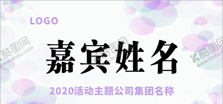 编号：49168707140944087251【酷图网】源文件下载-桌牌