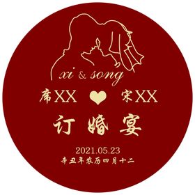 编号：34082609241627155016【酷图网】源文件下载-订婚宴