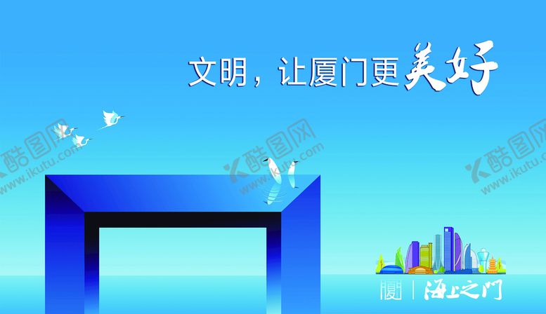 编号：35907409281423367210【酷图网】源文件下载-公益围挡