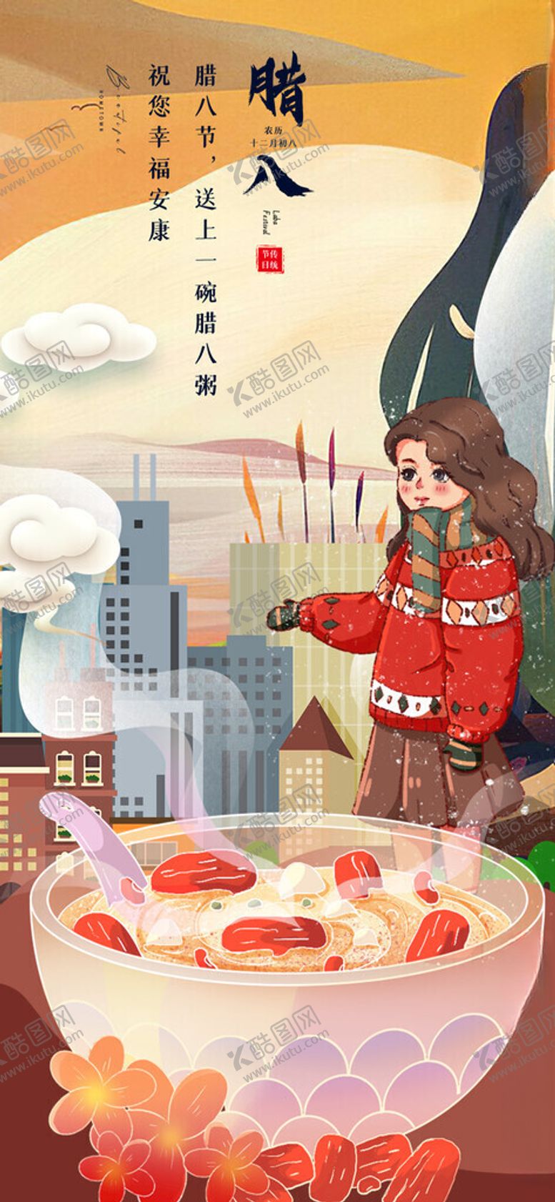 编号：97700511201657599878【酷图网】源文件下载-古风美食插画展现节日氛围