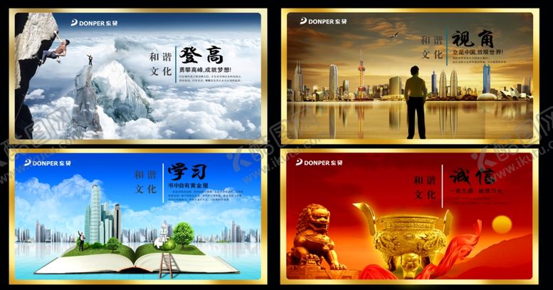 编号：91638910290007521389【酷图网】源文件下载-企业楼道展板