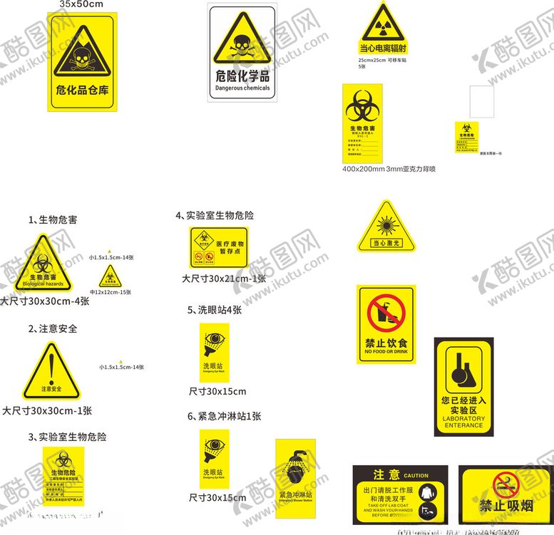 编号：27196502040759142459【酷图网】源文件下载-危化品标识