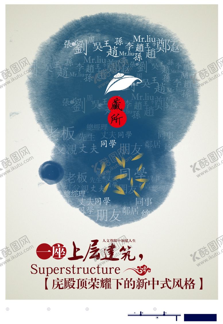 编号：35949104280131438603【酷图网】源文件下载-创意