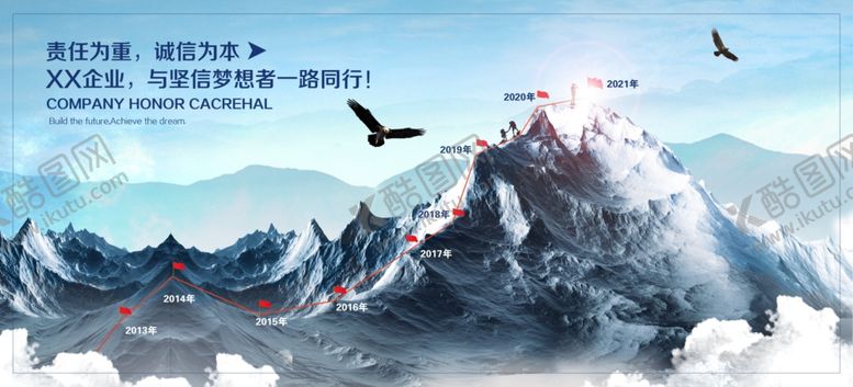编号：72386104290650235347【酷图网】源文件下载-企业文化展板