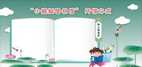 开馆仪式签到墙