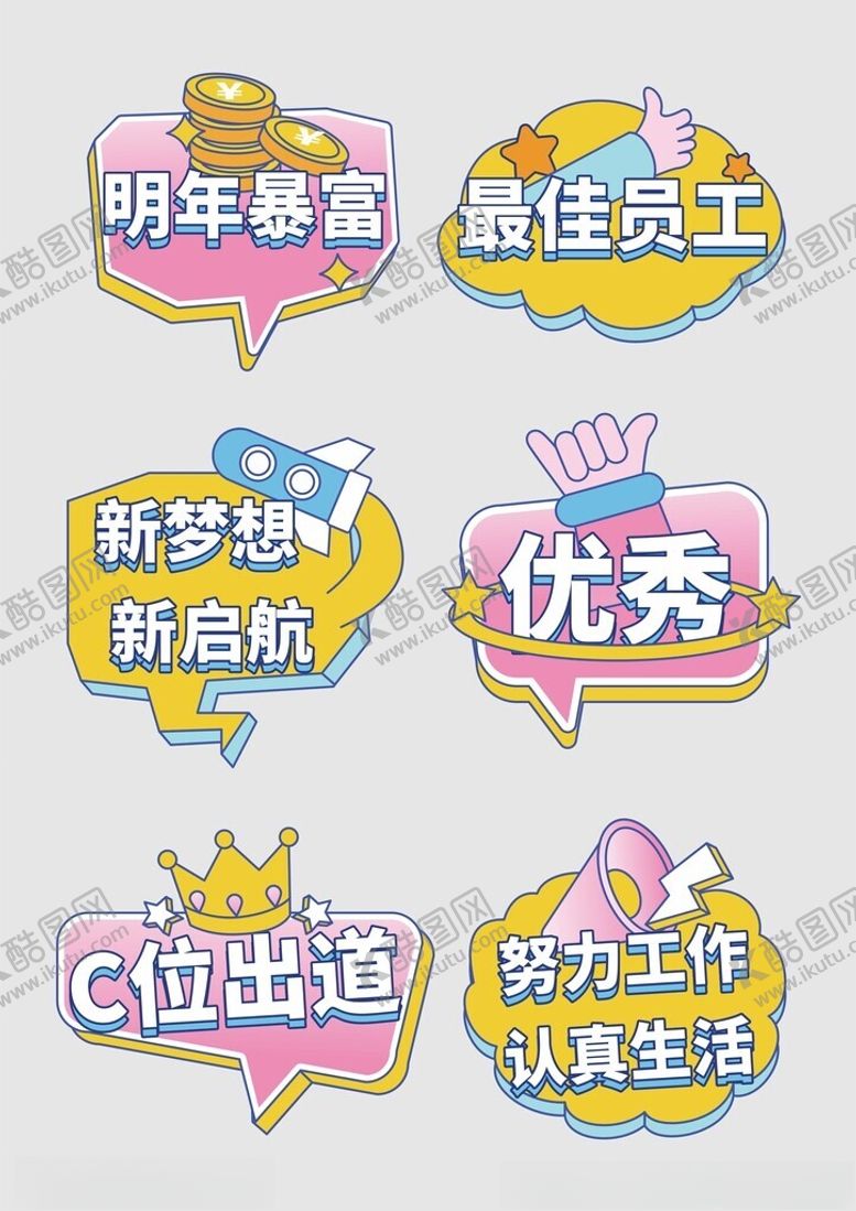 编号：46181406291442015863【酷图网】源文件下载-手举牌