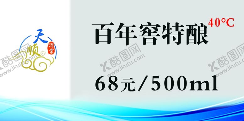 编号：35480607062100515871【酷图网】源文件下载-标签价签座签双面标签