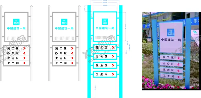 编号：31268601140103508023【酷图网】源文件下载-中建导向牌