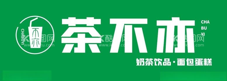 编号：99811002121446038310【酷图网】源文件下载-饮品系列画面效果