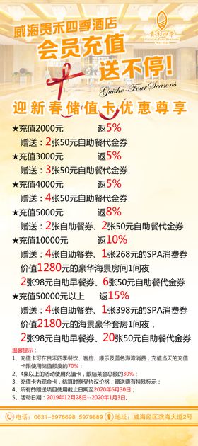 充值活动