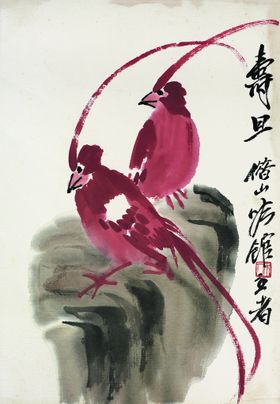 齐白石国画山水封面山头怀古仰高