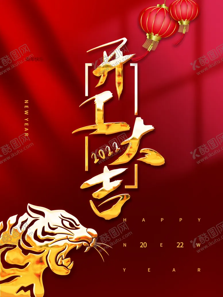 编号：92965601291702368800【酷图网】源文件下载-开工大吉