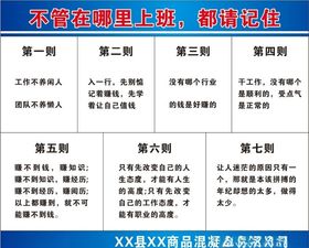 不管在哪里上班