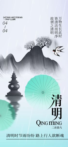水墨清明山水间的诗意氛围