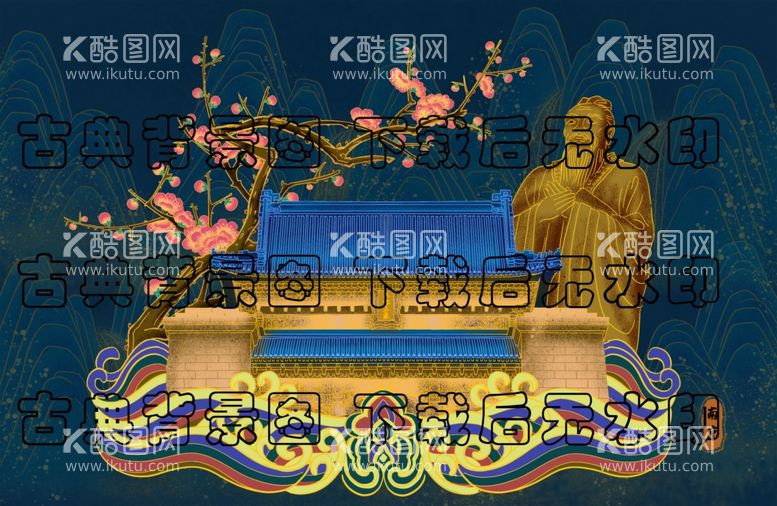 编号：85841012030334073091【酷图网】源文件下载-古典背景