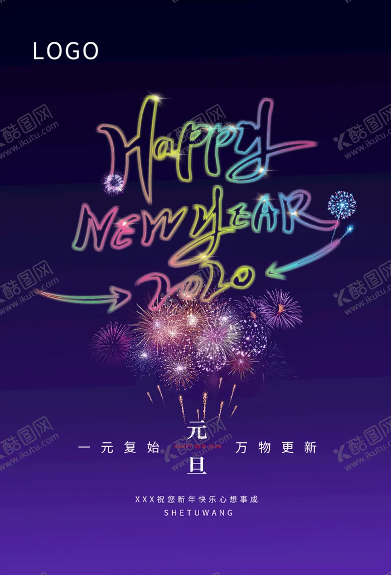 编号：23561810070036192850【酷图网】源文件下载-元旦