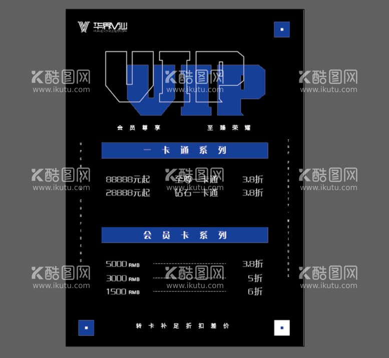 编号：17546009241328360628【酷图网】源文件下载-台卡海报