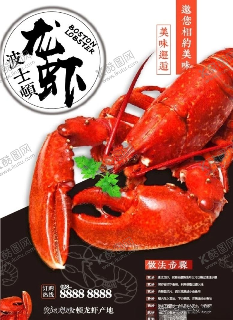 编号：86131710161953075964【酷图网】源文件下载-美食