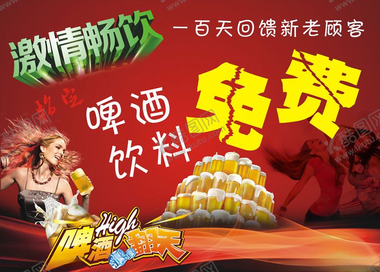 编号：79651407090513346100【酷图网】源文件下载-烧烤夜宵海报