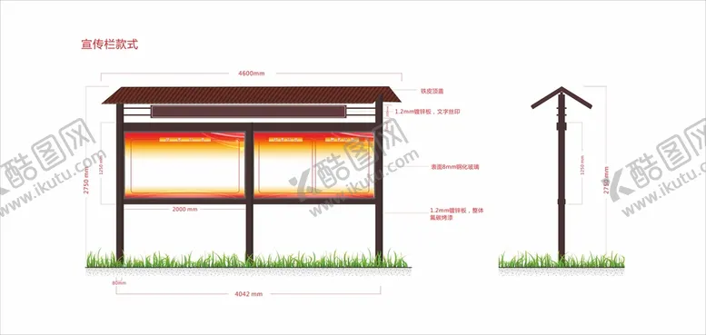 编号：96555310261901304414【酷图网】源文件下载-宣传栏