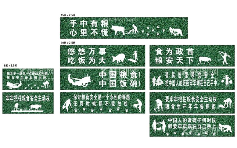 编号：17364011281307086651【酷图网】源文件下载-草皮造型围挡