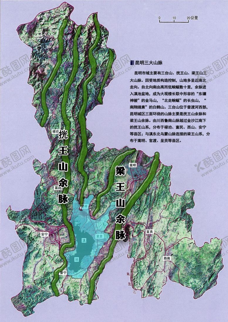 编号：56469210271228423308【酷图网】源文件下载-昆明山脉分布图