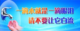 一滴水就是一滴泪请不要让它白