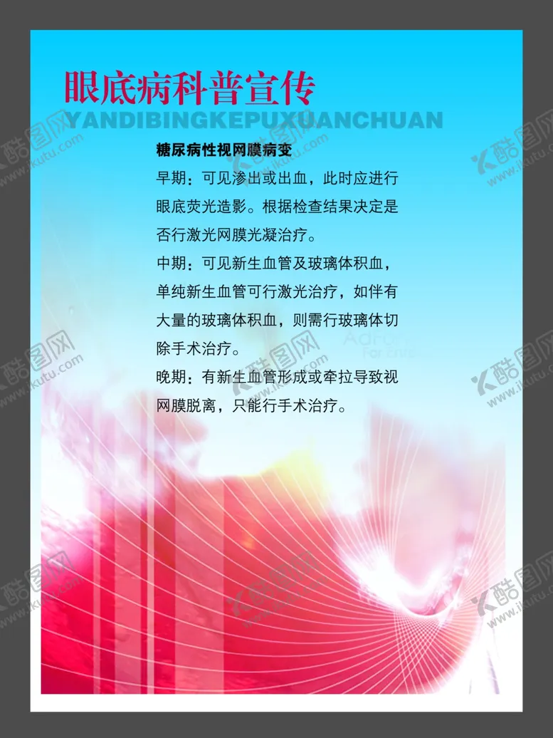 编号：32622102092258187343【酷图网】源文件下载-医院制度牌