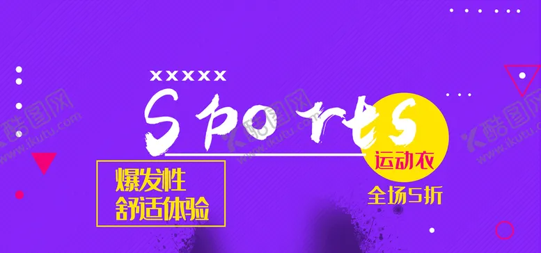 编号：34671910081120373892【酷图网】源文件下载-运动服