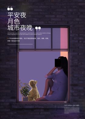 城市夜色