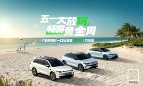 汽车清凉