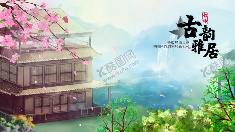 编号：52348306271139592248【酷图网】源文件下载-国画风景