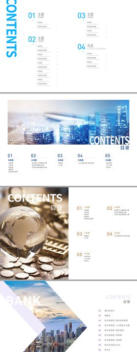 册子目录排版模板设计