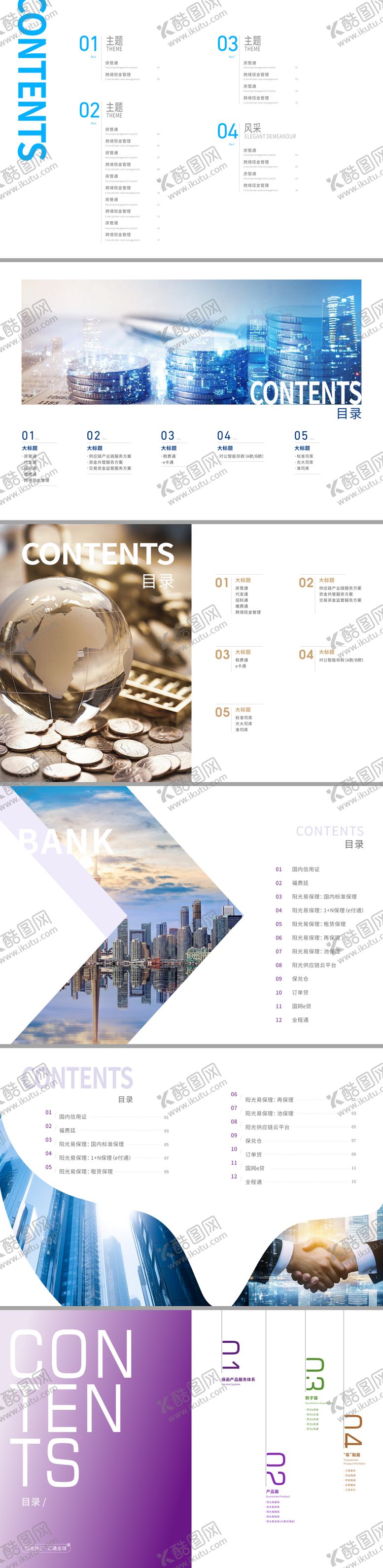 编号：22170503191711577145【酷图网】源文件下载-册子目录排版模板设计