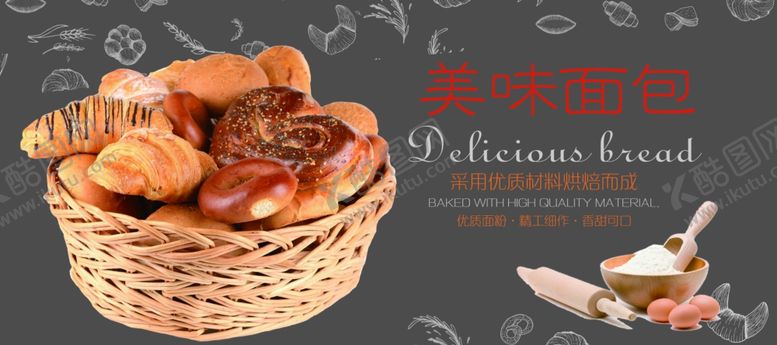 编号：25480910132209088809【酷图网】源文件下载-面包烘焙