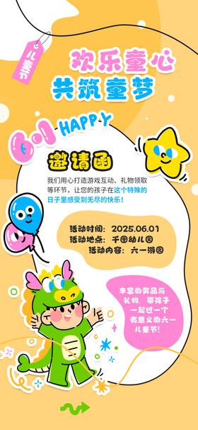 儿童恐龙主题生日派对布置