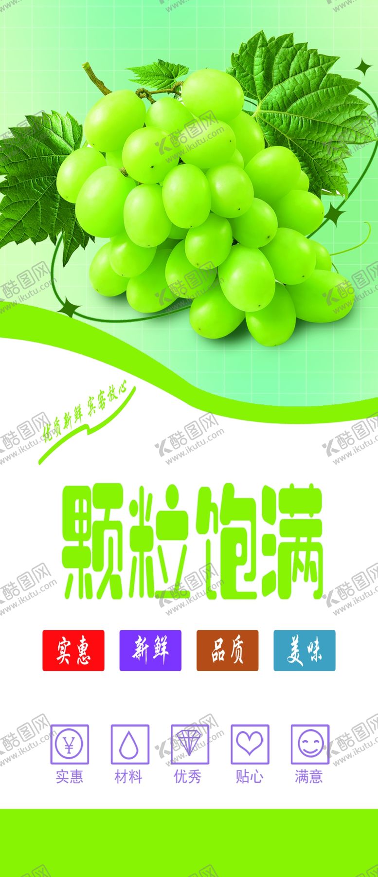 编号：31780601192137039969【酷图网】源文件下载-阳光玫瑰