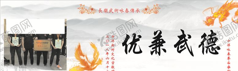 编号：45042307071110139564【酷图网】源文件下载-咏春